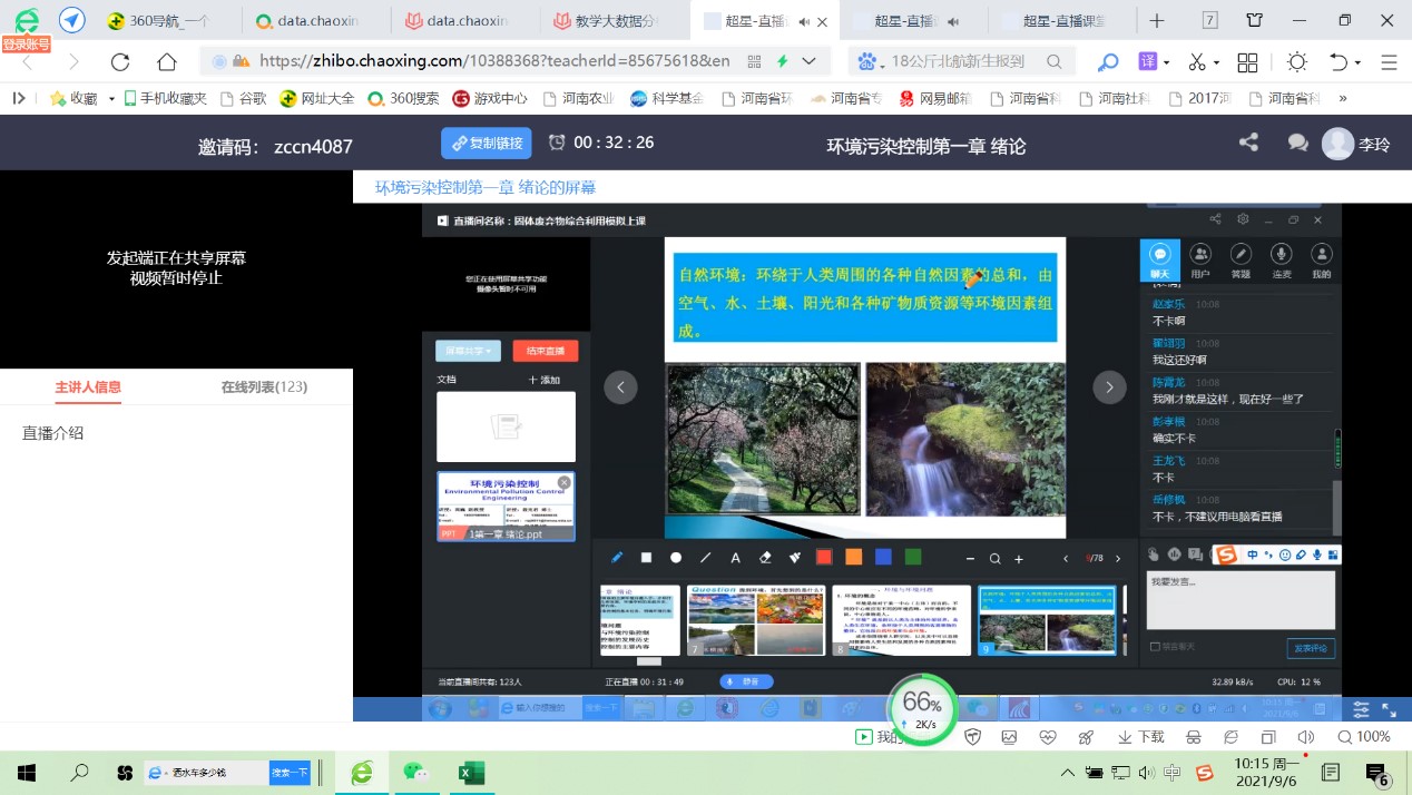 葡京娱乐